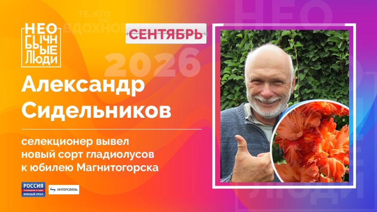 Благоухающая и "обжигающая" красота