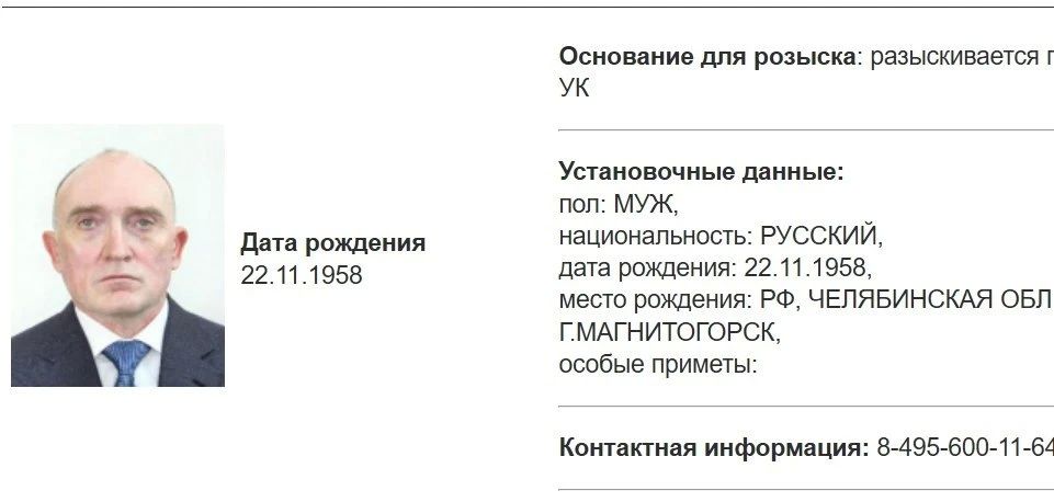 Экс-губернатор Борис Дубровский снова попытался оспорить объявление в розыск