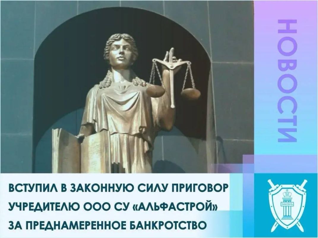 Приговором Центрального районного суда г. Челябинска от 30.03.2026 бывший депутат Челябинской городской думы и учредитель ООО Строительное Управление «Альфастрой» по ст. 196 УК РФ осужден за совершение преднамеренного...