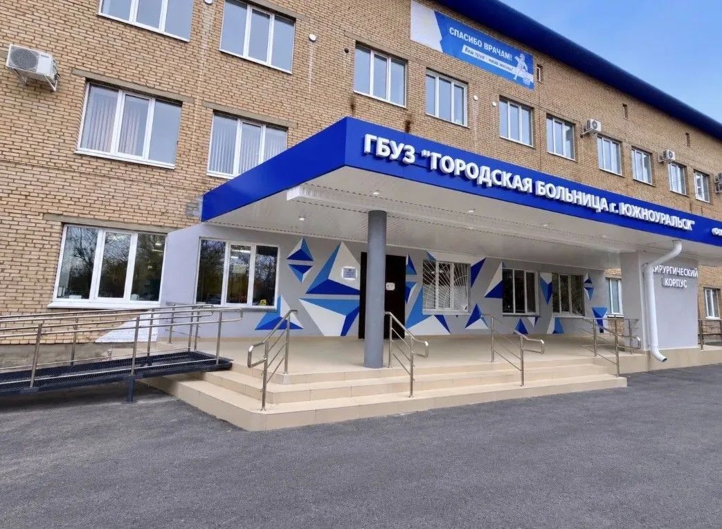 В Южноуральской больнице обновили входную группу хирургического корпуса