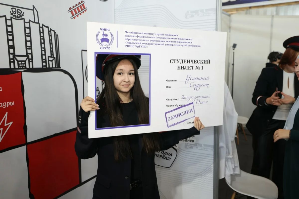 Школьники Челябинской области могут прийти познакомиться с вузами и колледжами на выставке «Абитуриент 2026» Школьники Челябинской области могут прийти познакомиться с вузами и колледжами на выставке «Абитуриент 2026»