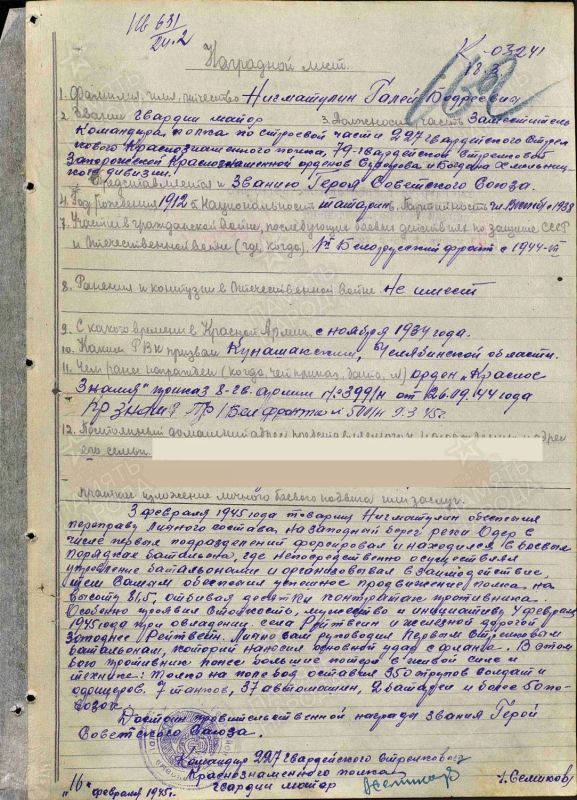 Галей Нигматуллин: от пастуха до героя штурма Берлина Галей Нигматуллин: от пастуха до героя штурма Берлина