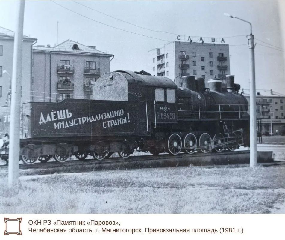 Объект культурного наследия регионального значения «Памятник «Паровоз»» расположен в северной части города Магнитогорска на Привокзальной площади Объект культурного наследия регионального значения «Памятник «Паровоз»» расположен в северной части города Магнитогорска на Привокзальной площади