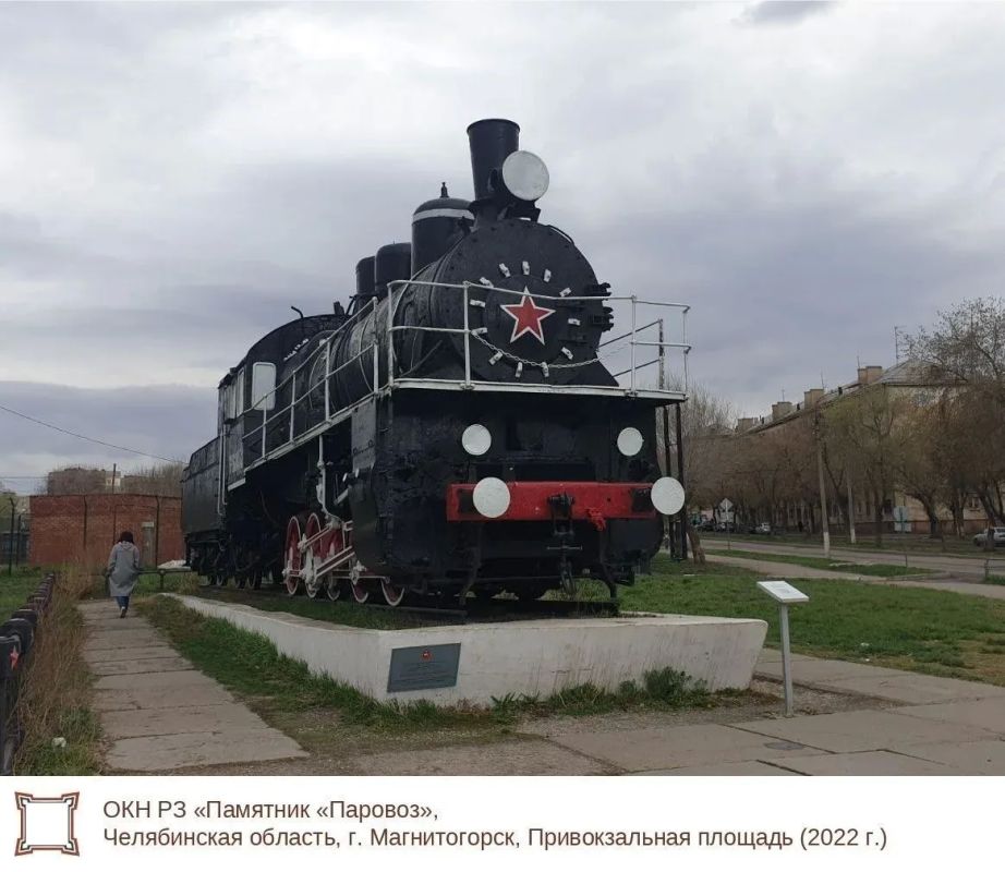 Объект культурного наследия регионального значения «Памятник «Паровоз»» расположен в северной части города Магнитогорска на Привокзальной площади Объект культурного наследия регионального значения «Памятник «Паровоз»» расположен в северной части города Магнитогорска на Привокзальной площади