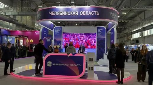 Челябинская область показала спортивные достижения на форуме в Красноярске