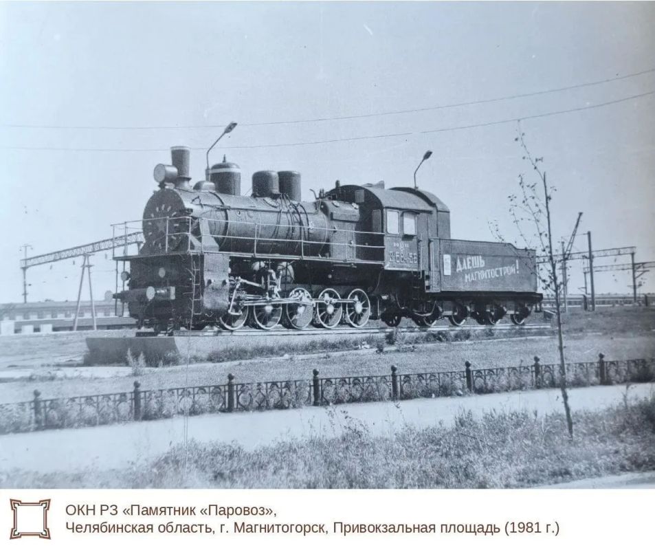 Объект культурного наследия регионального значения «Памятник «Паровоз»» расположен в северной части города Магнитогорска на Привокзальной площади Объект культурного наследия регионального значения «Памятник «Паровоз»» расположен в северной части города Магнитогорска на Привокзальной площади