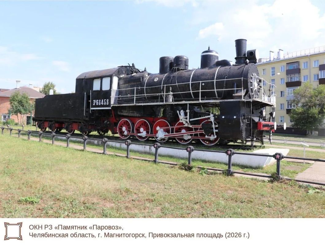 Объект культурного наследия регионального значения «Памятник «Паровоз»» расположен в северной части города Магнитогорска на Привокзальной площади Объект культурного наследия регионального значения «Памятник «Паровоз»» расположен в северной части города Магнитогорска на Привокзальной площади