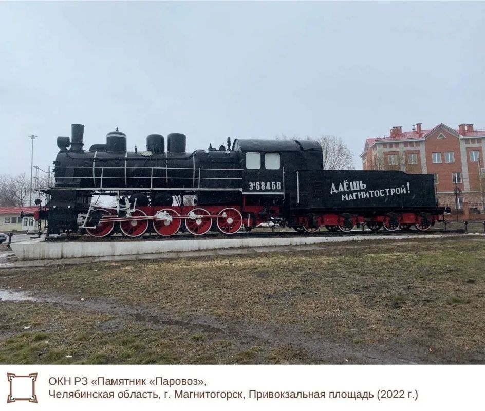 Объект культурного наследия регионального значения «Памятник «Паровоз»» расположен в северной части города Магнитогорска на Привокзальной площади Объект культурного наследия регионального значения «Памятник «Паровоз»» расположен в северной части города Магнитогорска на Привокзальной площади