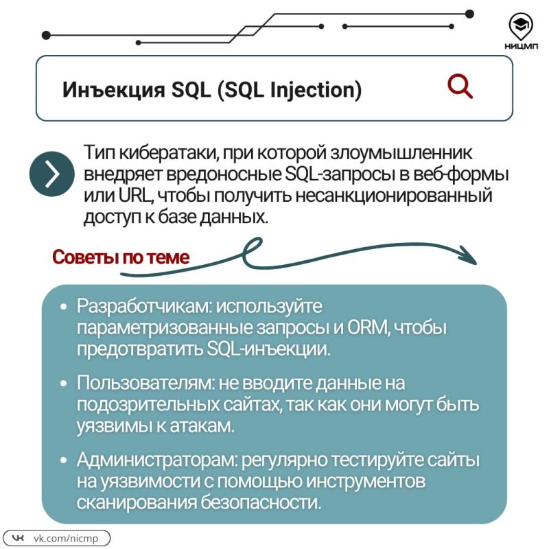 Какие есть цифровые угрозы и как не запутаться в незнакомых терминах? Какие есть цифровые угрозы и как не запутаться в незнакомых терминах?