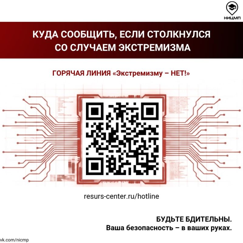 Как распознать экстремистские материалы и что делать при их обнаружении? Как распознать экстремистские материалы и что делать при их обнаружении?
