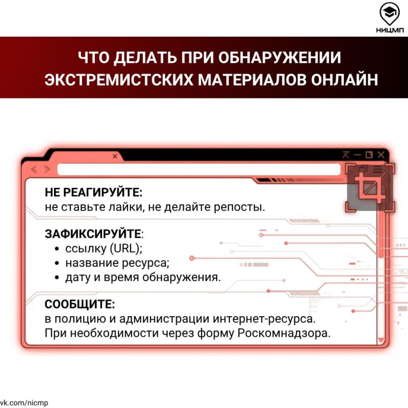 Как распознать экстремистские материалы и что делать при их обнаружении? Как распознать экстремистские материалы и что делать при их обнаружении?