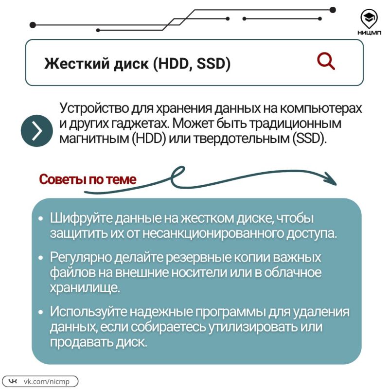 Какие есть цифровые угрозы и как не запутаться в незнакомых терминах? Какие есть цифровые угрозы и как не запутаться в незнакомых терминах?