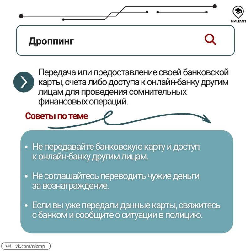 Какие есть цифровые угрозы и как не запутаться в незнакомых терминах? Какие есть цифровые угрозы и как не запутаться в незнакомых терминах?