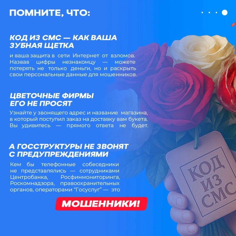 В Златоусте местная жительница лишилась почти 75 тысяч рублей, поверив в доставку праздничного букета В Златоусте местная жительница лишилась почти 75 тысяч рублей, поверив в доставку праздничного букета
