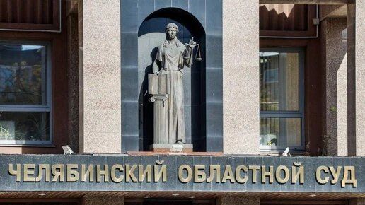 Путин наградил медалью ордена судью из Челябинска