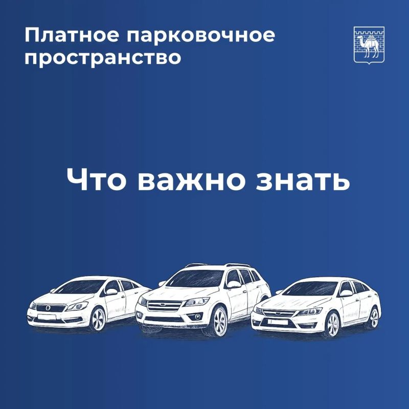 В Челябинске заработало платное парковочное пространство В Челябинске заработало платное парковочное пространство