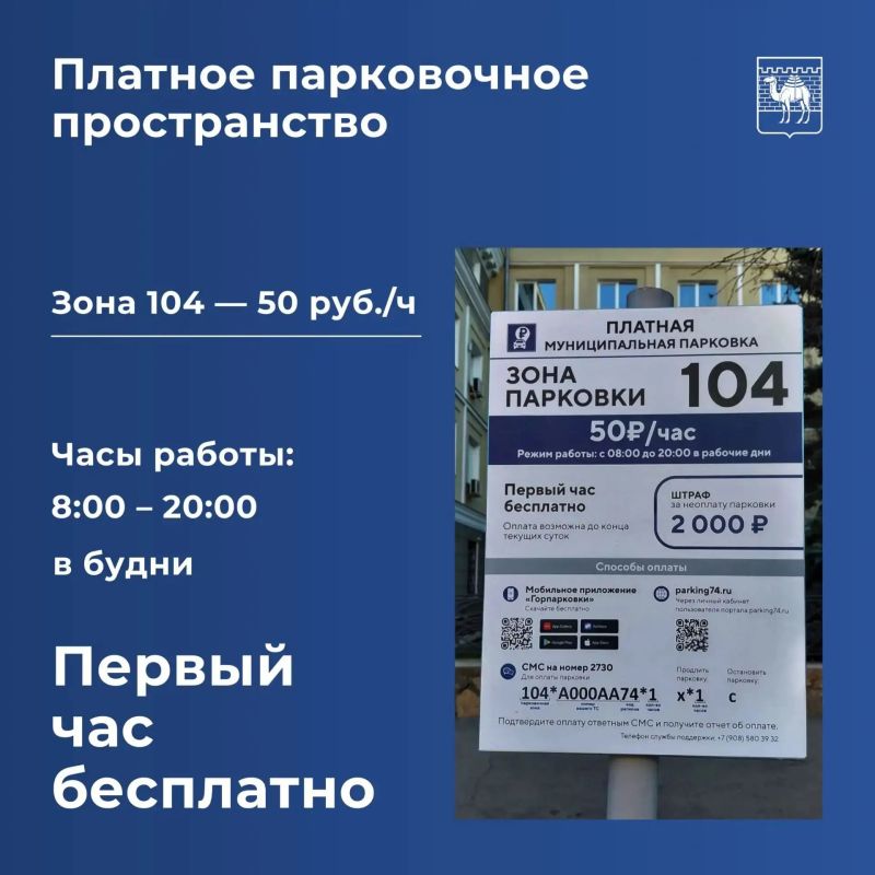 В Челябинске заработало платное парковочное пространство В Челябинске заработало платное парковочное пространство