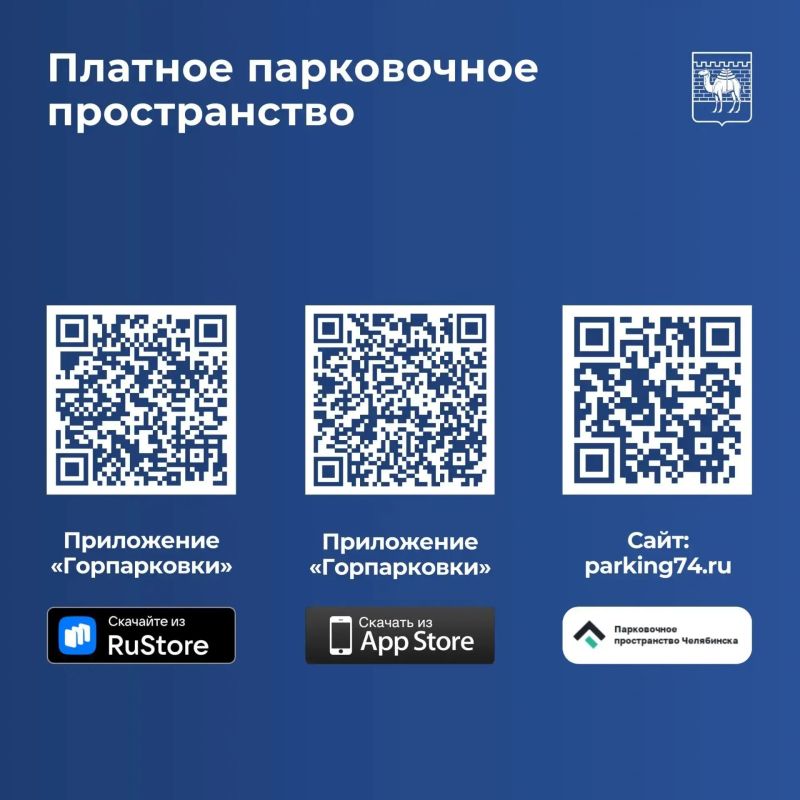 В Челябинске заработало платное парковочное пространство В Челябинске заработало платное парковочное пространство