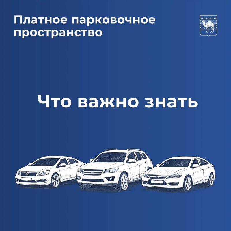 В Челябинске заработало платное парковочное пространство В Челябинске заработало платное парковочное пространство
