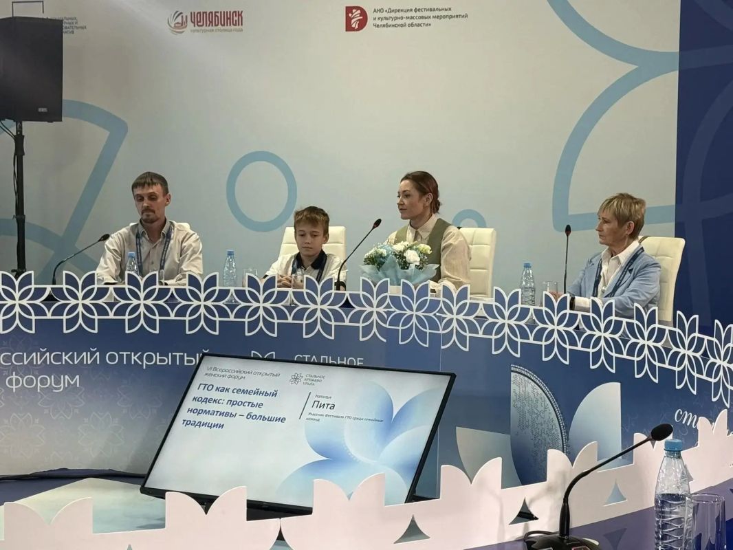 Минспорт Челябинской области провел круглый стол о семейных спортивных традициях на форуме «Стальное кружево Урала» Минспорт Челябинской области провел круглый стол о семейных спортивных традициях на форуме «Стальное кружево Урала»