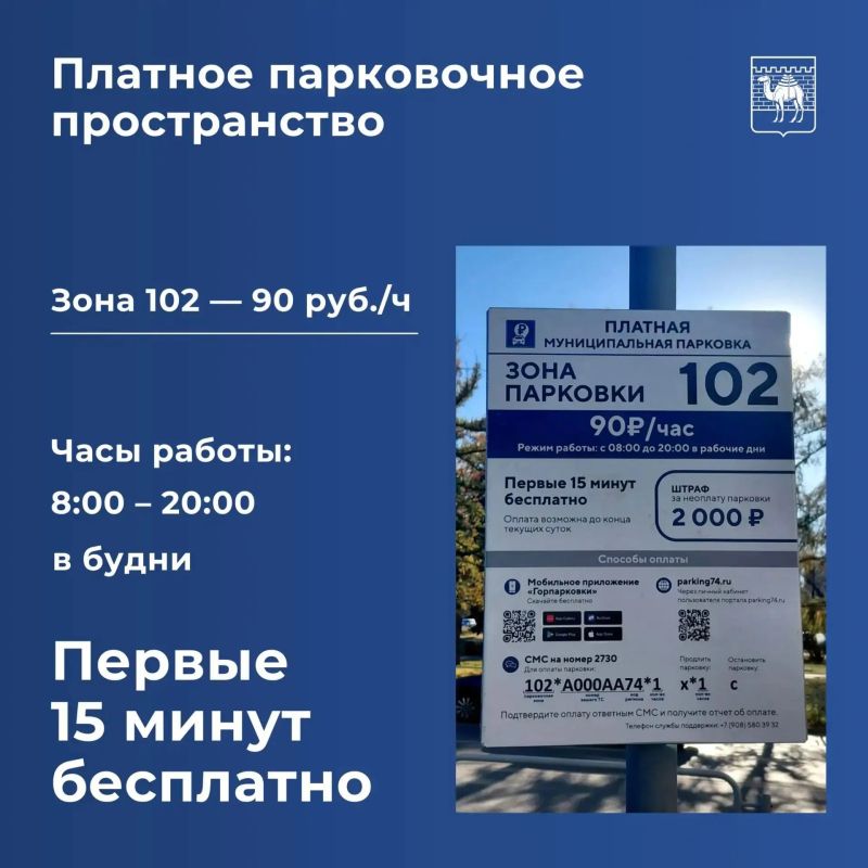В Челябинске заработало платное парковочное пространство В Челябинске заработало платное парковочное пространство