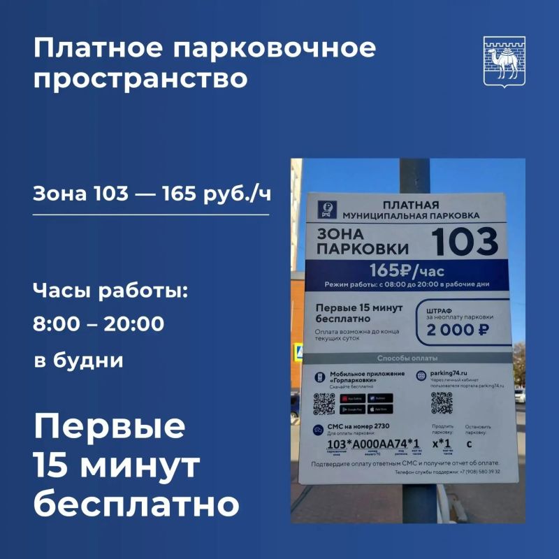 В Челябинске заработало платное парковочное пространство В Челябинске заработало платное парковочное пространство