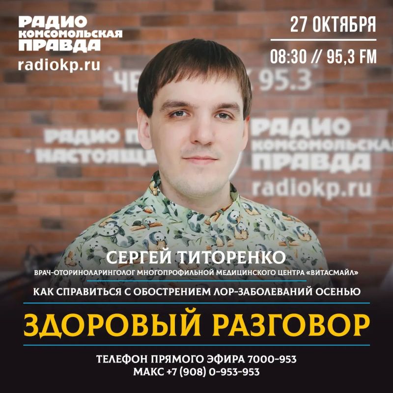Межсезонье – опасное время для верхних дыхательных путей