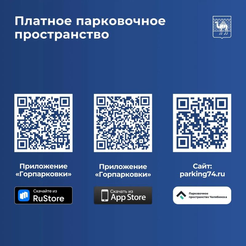 В Челябинске заработало платное парковочное пространство В Челябинске заработало платное парковочное пространство