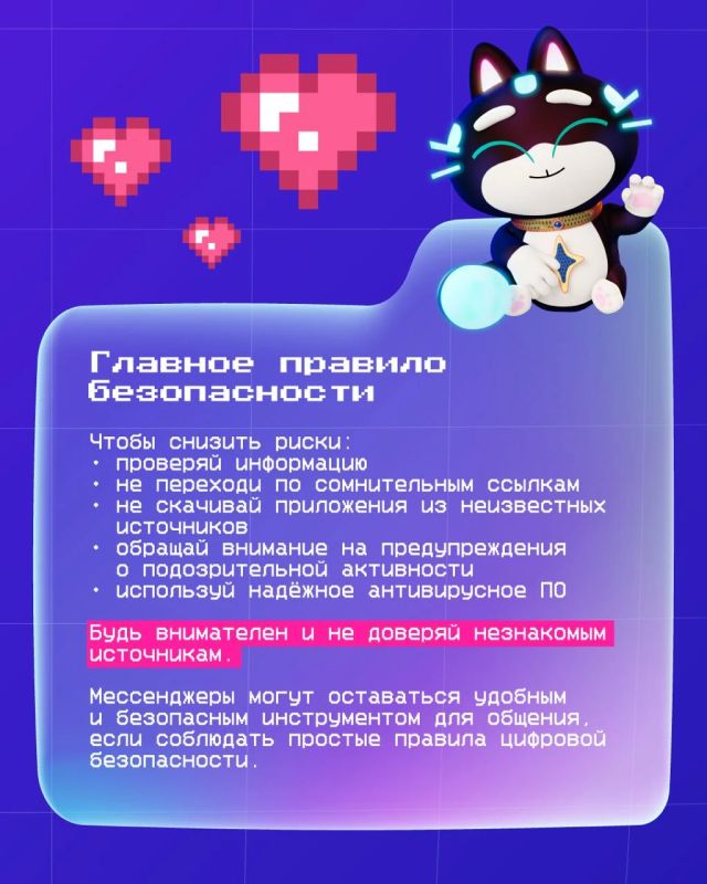 Мессенджеры помогают нам каждый день общаться с друзьями, и близкими Мессенджеры помогают нам каждый день общаться с друзьями, и близкими
