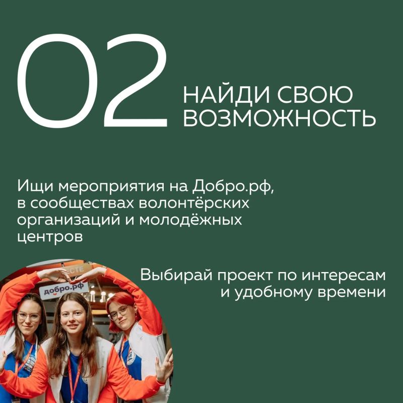 Хочешь стать волонтёром, но не знаешь, с чего начать? Хочешь стать волонтёром, но не знаешь, с чего начать?