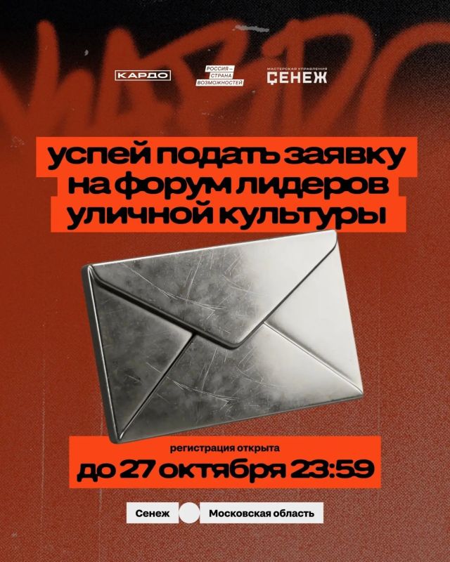 Последний день — успейте зарегистрироваться!