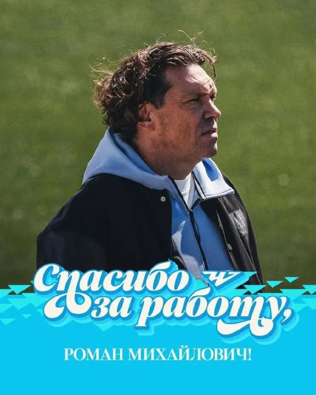 Роман Пилипчук покинул пост главного тренера ФК «Челябинск»