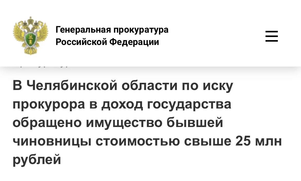 Прокуратура Уйского района провела проверку исполнения антикоррупционного законодательства