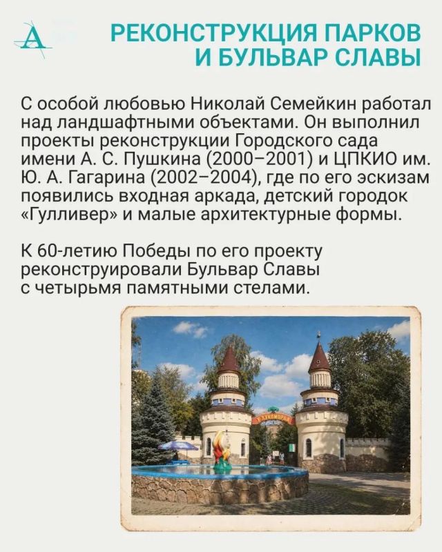 Скончался архитектор Николай Семейкин, спроектировавший Дворец пионеров, театр драмы и другие знаковые объекты в Челябинске Скончался архитектор Николай Семейкин, спроектировавший Дворец пионеров, театр драмы и другие знаковые объекты в Челябинске