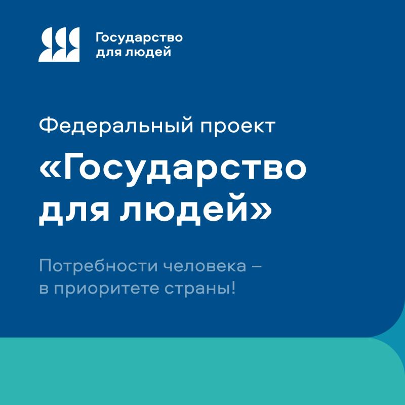 Платформа обратной связи с бизнесом: инструмент для улучшения качества госуслуг