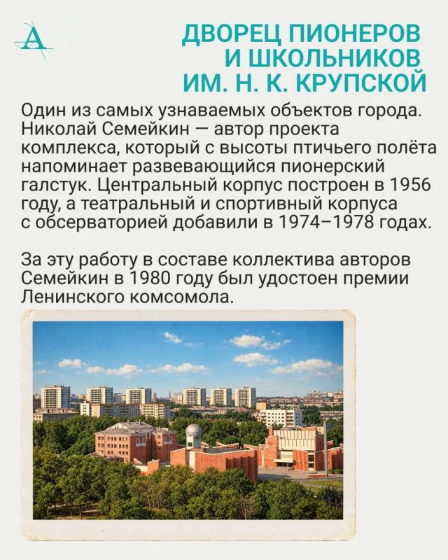 Скончался архитектор Николай Семейкин, спроектировавший Дворец пионеров, театр драмы и другие знаковые объекты в Челябинске Скончался архитектор Николай Семейкин, спроектировавший Дворец пионеров, театр драмы и другие знаковые объекты в Челябинске