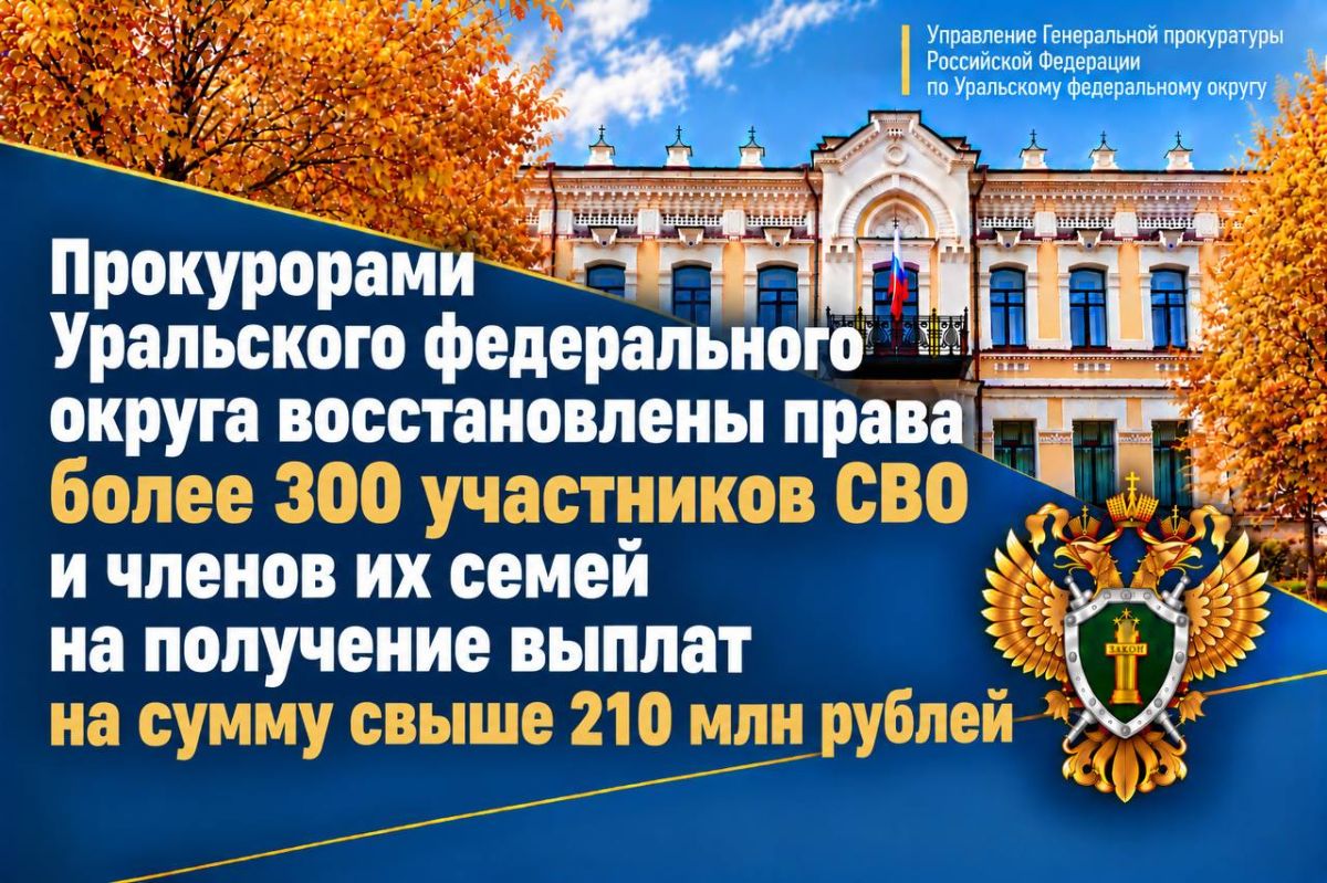 Вопросы соблюдения прав участников специальной военной операции и членов их семей находятся на постоянном контроле заместителя Генпрокурора России Сергея Зайцева и прокуроров субъектов Российской Федерации, входящих в...