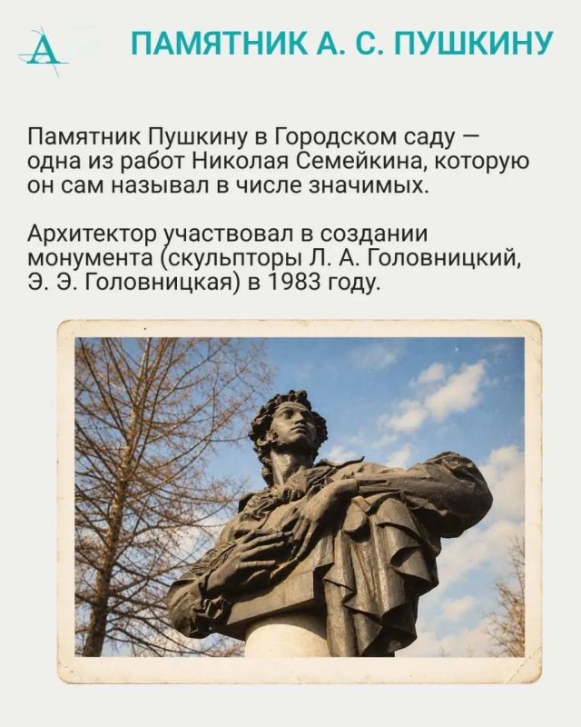 Скончался архитектор Николай Семейкин, спроектировавший Дворец пионеров, театр драмы и другие знаковые объекты в Челябинске Скончался архитектор Николай Семейкин, спроектировавший Дворец пионеров, театр драмы и другие знаковые объекты в Челябинске