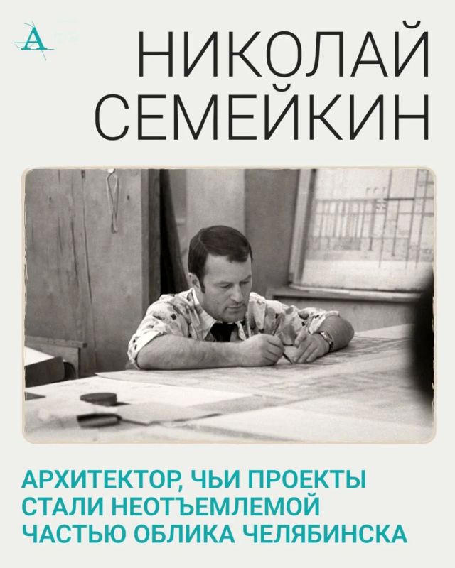 Скончался архитектор Николай Семейкин, спроектировавший Дворец пионеров, театр драмы и другие знаковые объекты в Челябинске