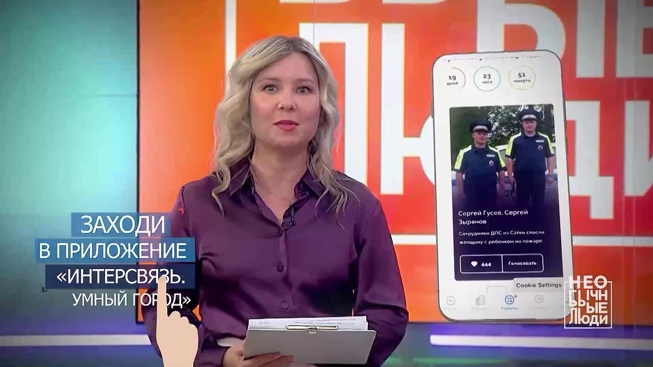 Проект "Необычные люди"/ 8 сезон