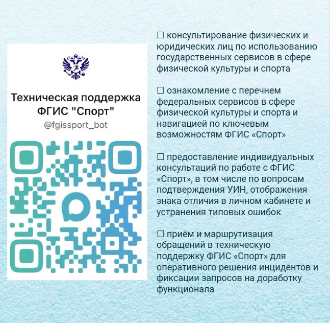 Сервисы Минспорта России доступны в мессенджере «МАКС» Сервисы Минспорта России доступны в мессенджере «МАКС»