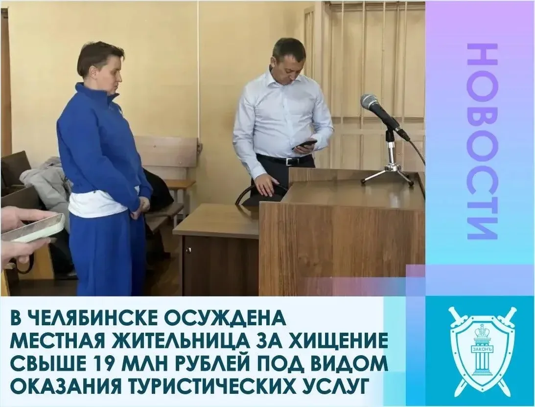 Центральный районный суд г.Челябинска вынес приговор по уголовному делу в отношении 43-летней жительницы г. Челябинска. Она признана виновной в совершении двух преступления, предусмотренных ч. 4 ст. 159 УК РФ (мошенничество)