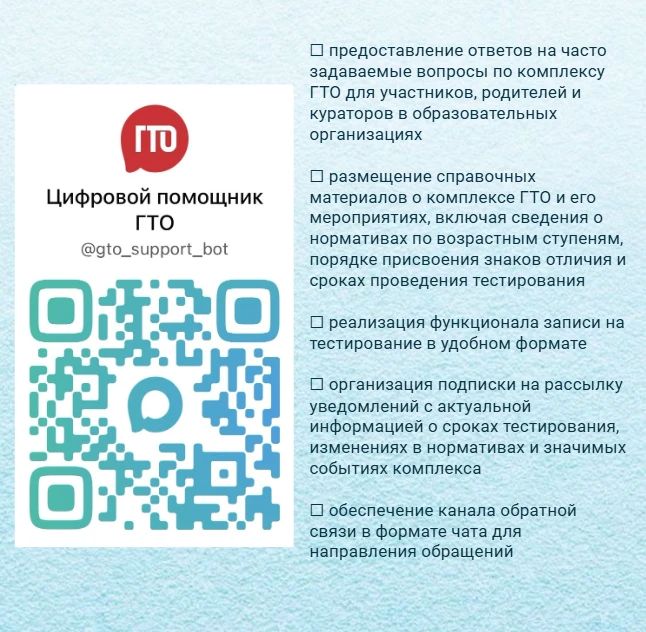 Сервисы Минспорта России доступны в мессенджере «МАКС» Сервисы Минспорта России доступны в мессенджере «МАКС»
