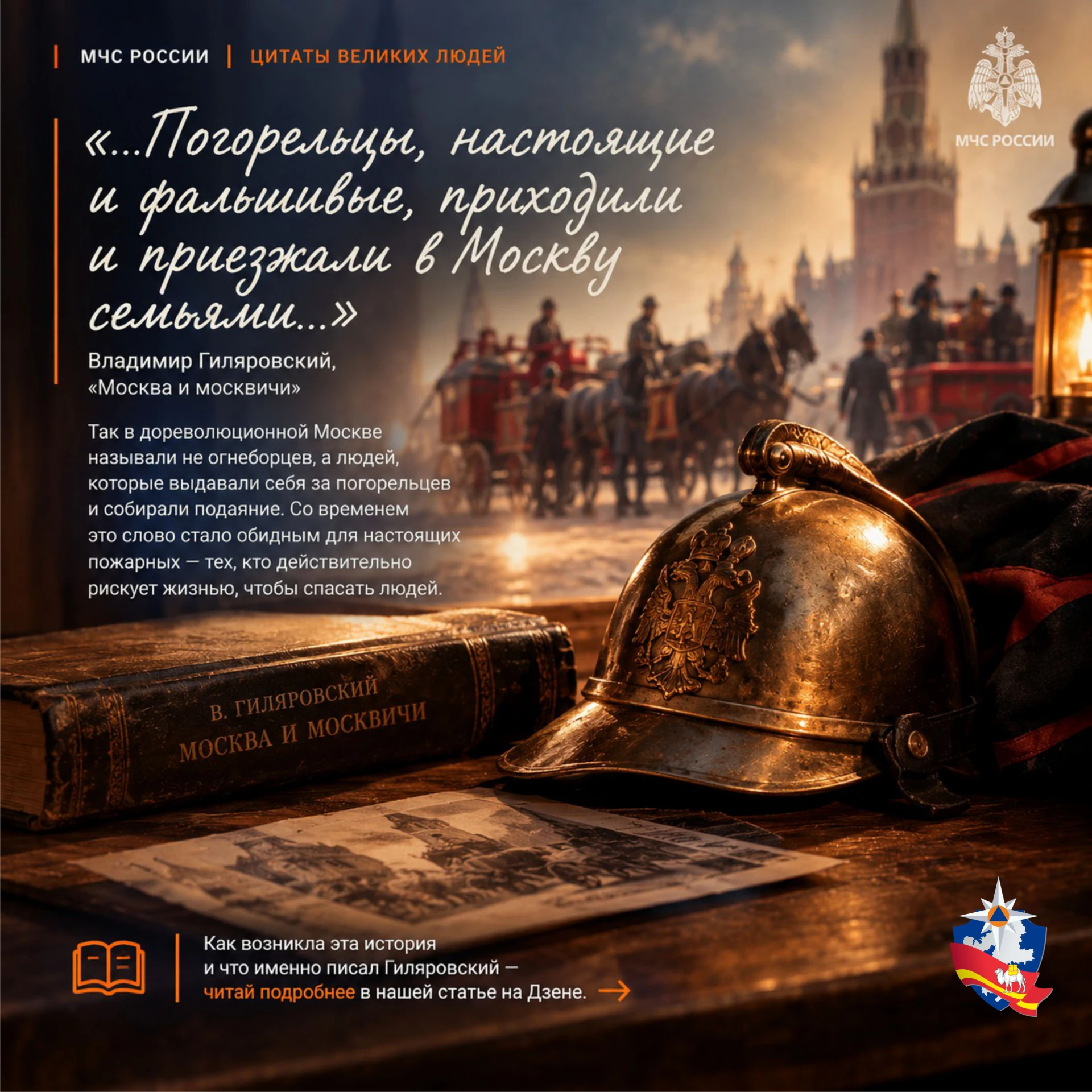 Пожарный, а не пожарник!. Знаете, почему огнеборцы так внимательно относятся к названию своей профессии? У этого есть историческое объяснение