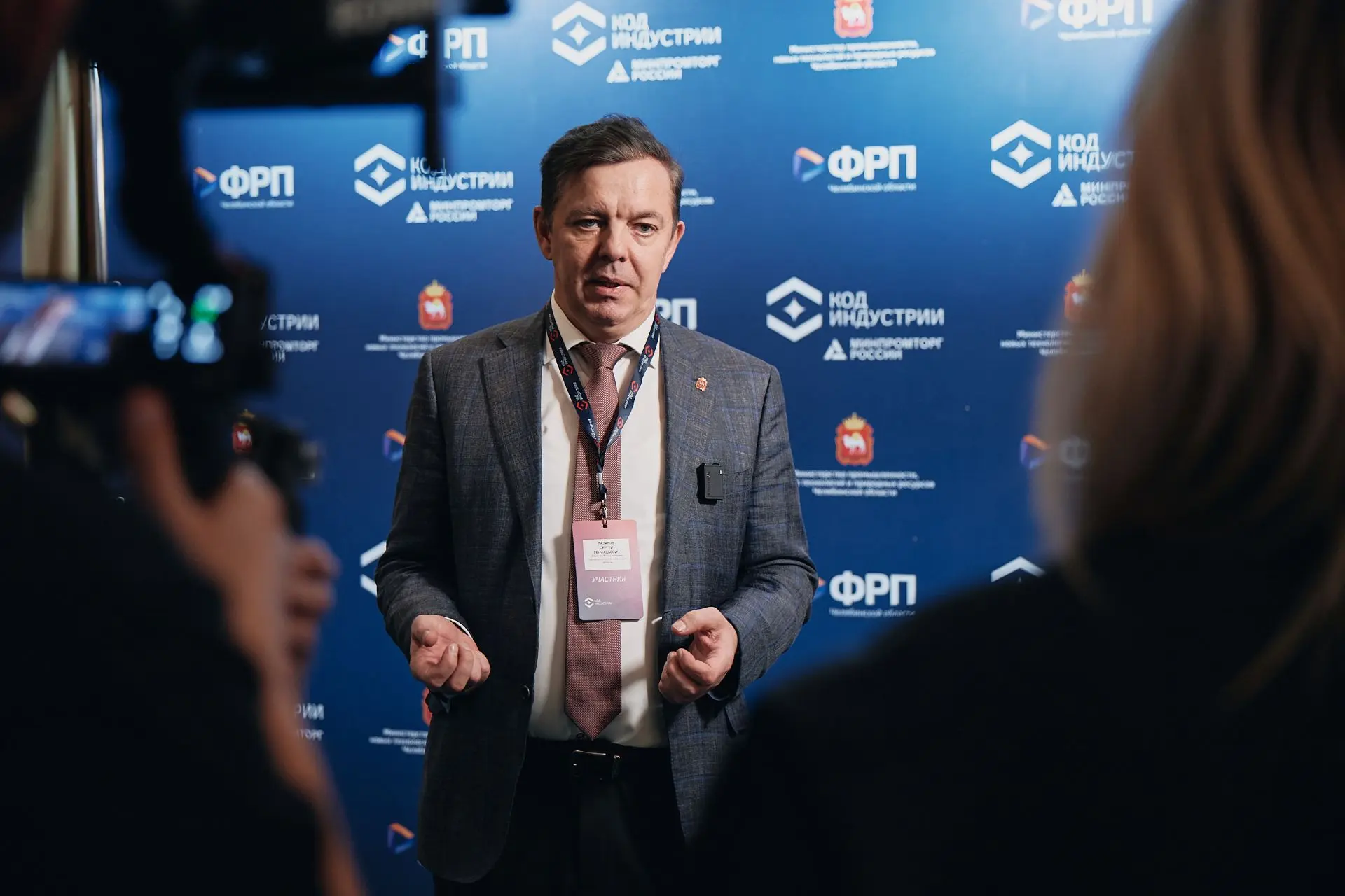 Челябинская область представила модель поддержки роботизации на третьей региональной конференции «Код индустрии»