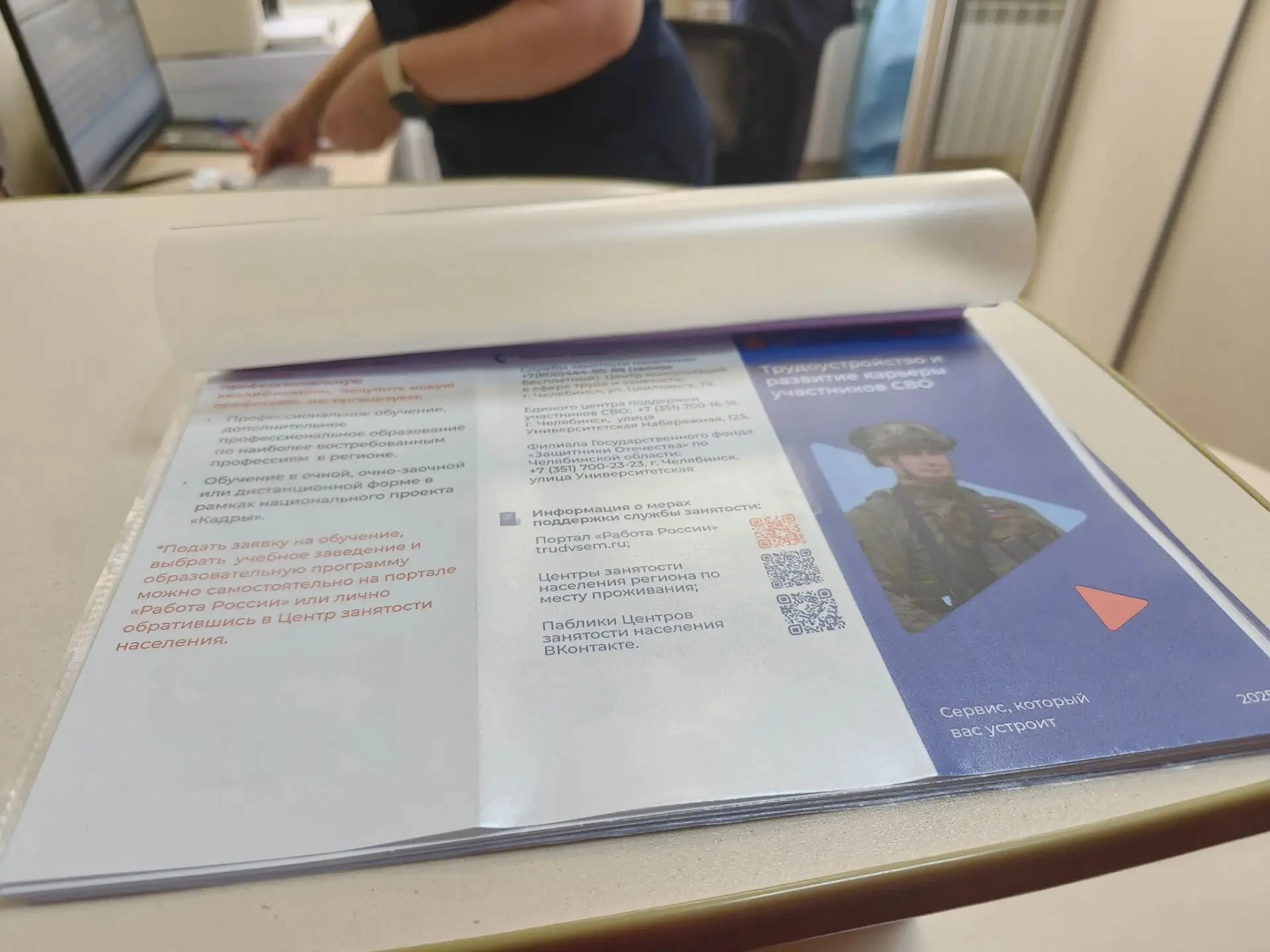 Поддержка рядом. Служба занятости содействует трудоустройству участников СВО уже в период реабилитации