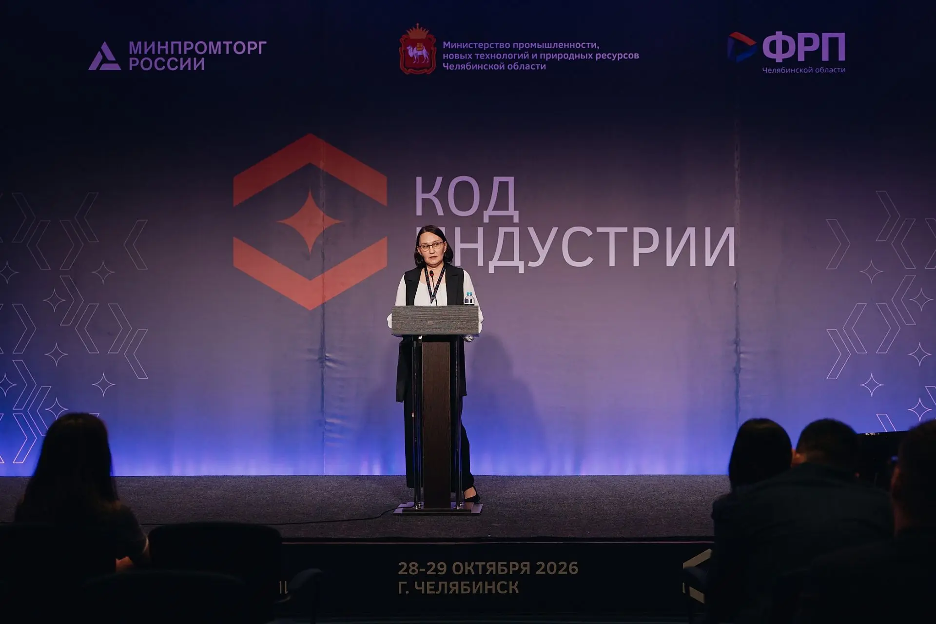 Челябинская область представила модель поддержки роботизации на третьей региональной конференции «Код индустрии»