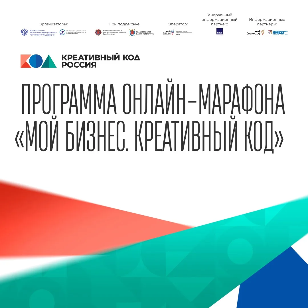 Онлайн-марафон «Мой бизнес