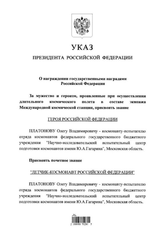 Владимир Путин присвоил звание Героя России космонавту-испытателю Олегу Платонову Владимир Путин присвоил звание Героя России космонавту-испытателю Олегу Платонову