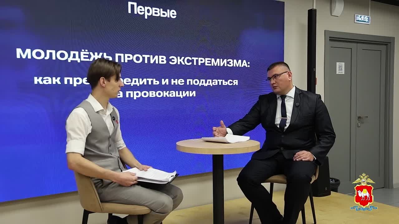 Общественный совет при ГУ МВД России по Челябинской области совместно с «Движением Первых» запустили подкаст «Молодежь против экстремизма»